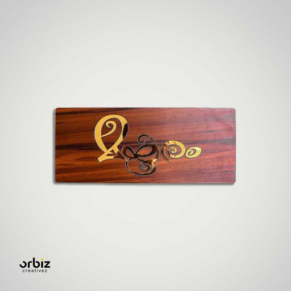 Designer House Name Board Online