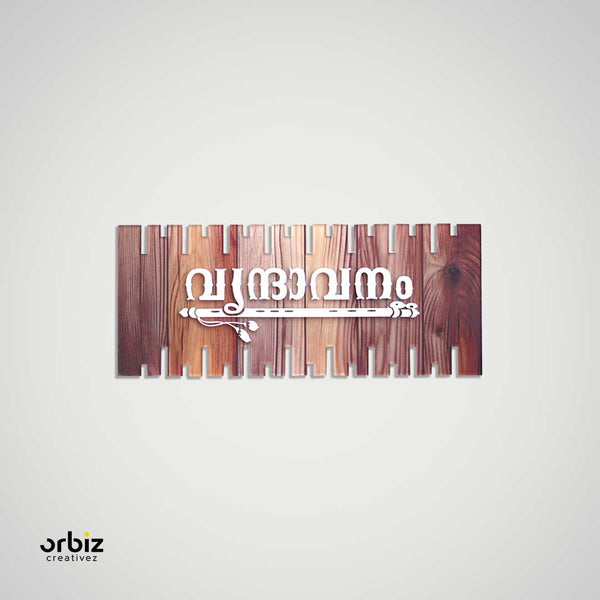 Acrylic House Name Board, Wood Plank Look With White Letters