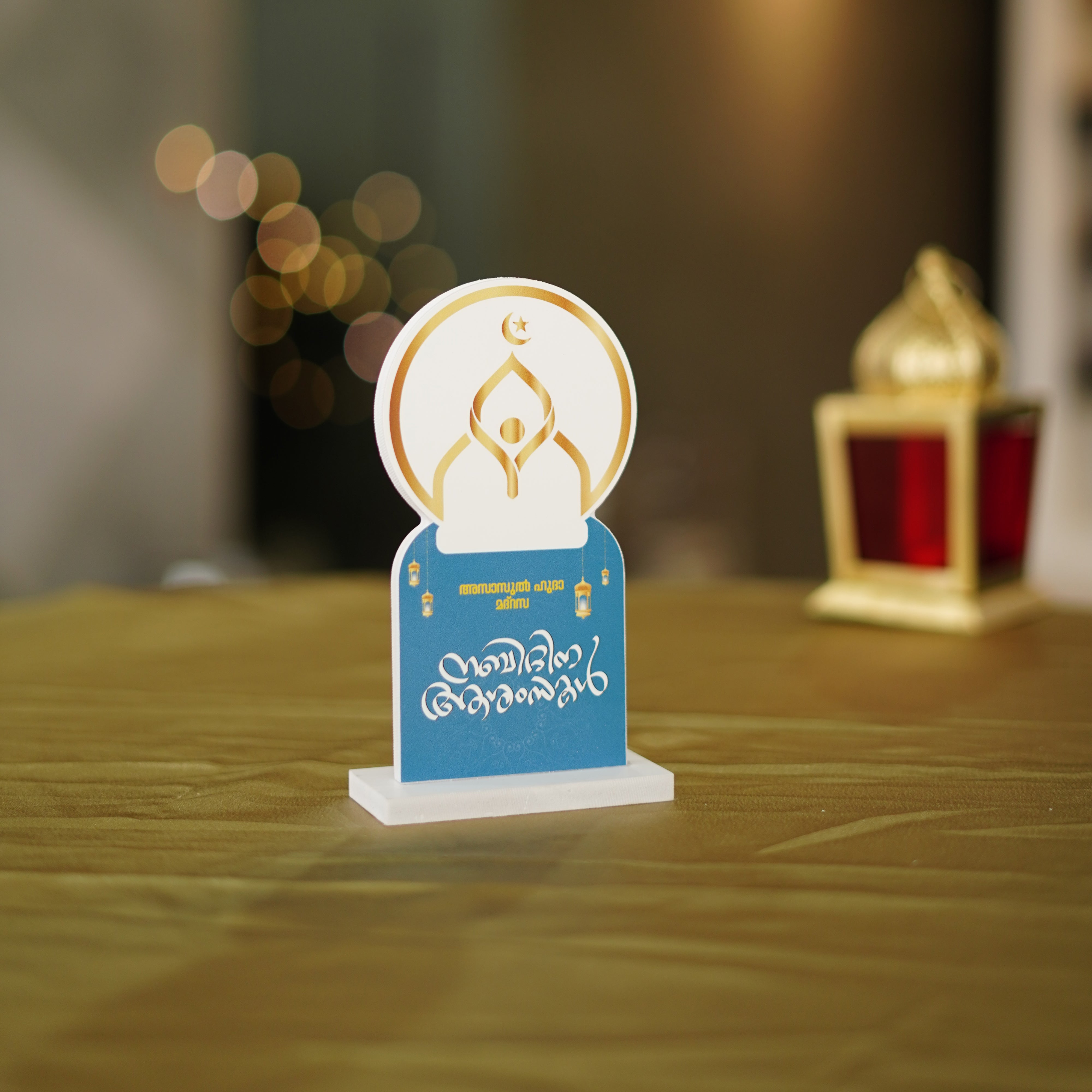 Milad Un Nabi Fest Mementos - Orbiz Creativez
