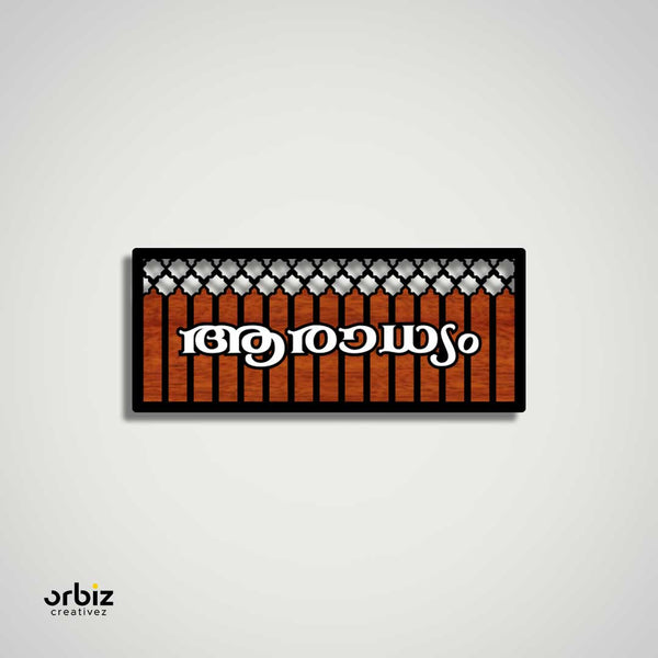 Embossed Letters House Name Board