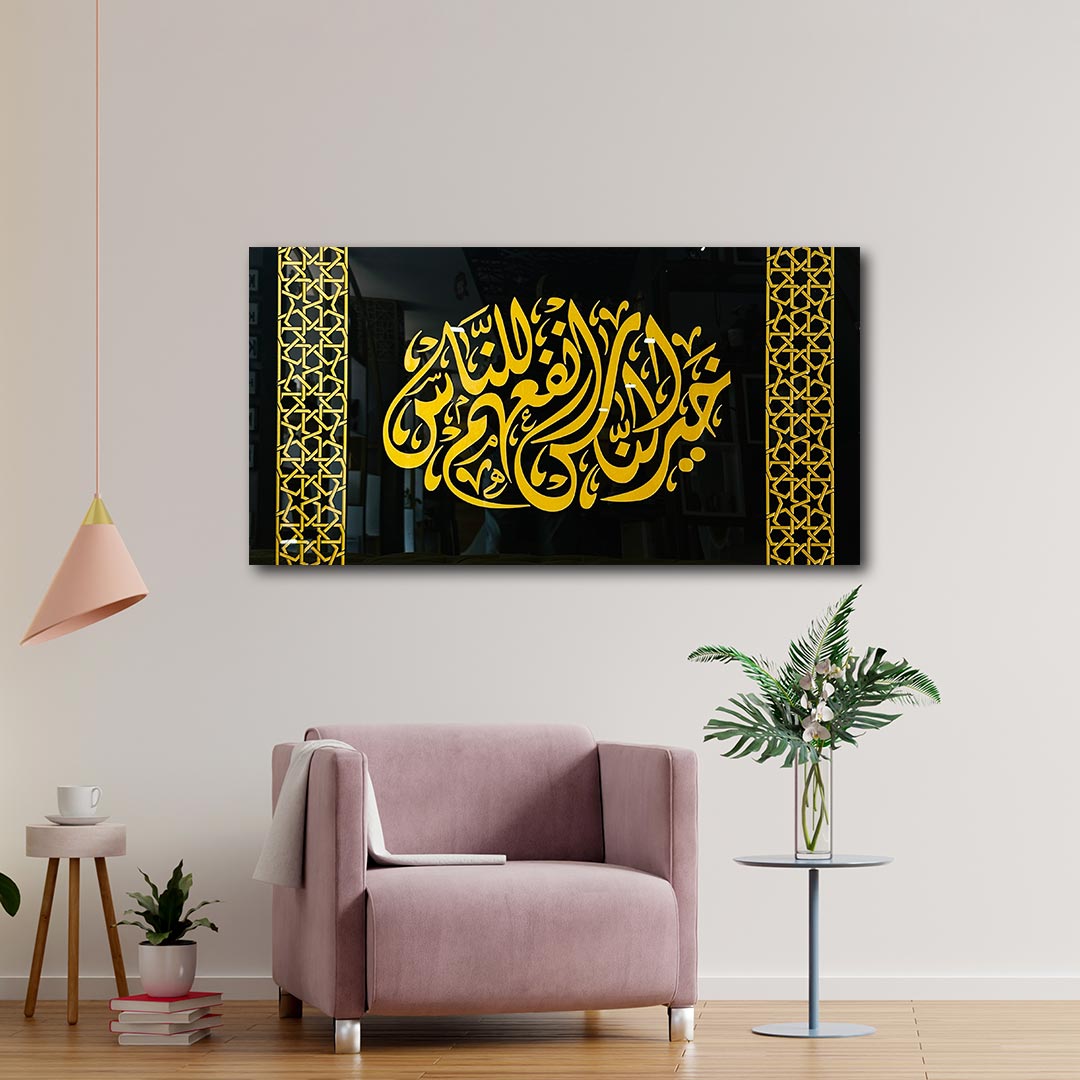 Hairunas  Arabic Calligraphy Wall Decor