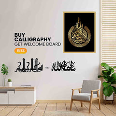 Arabic Calligraphy Wall Decor/Ayathul Kursiy