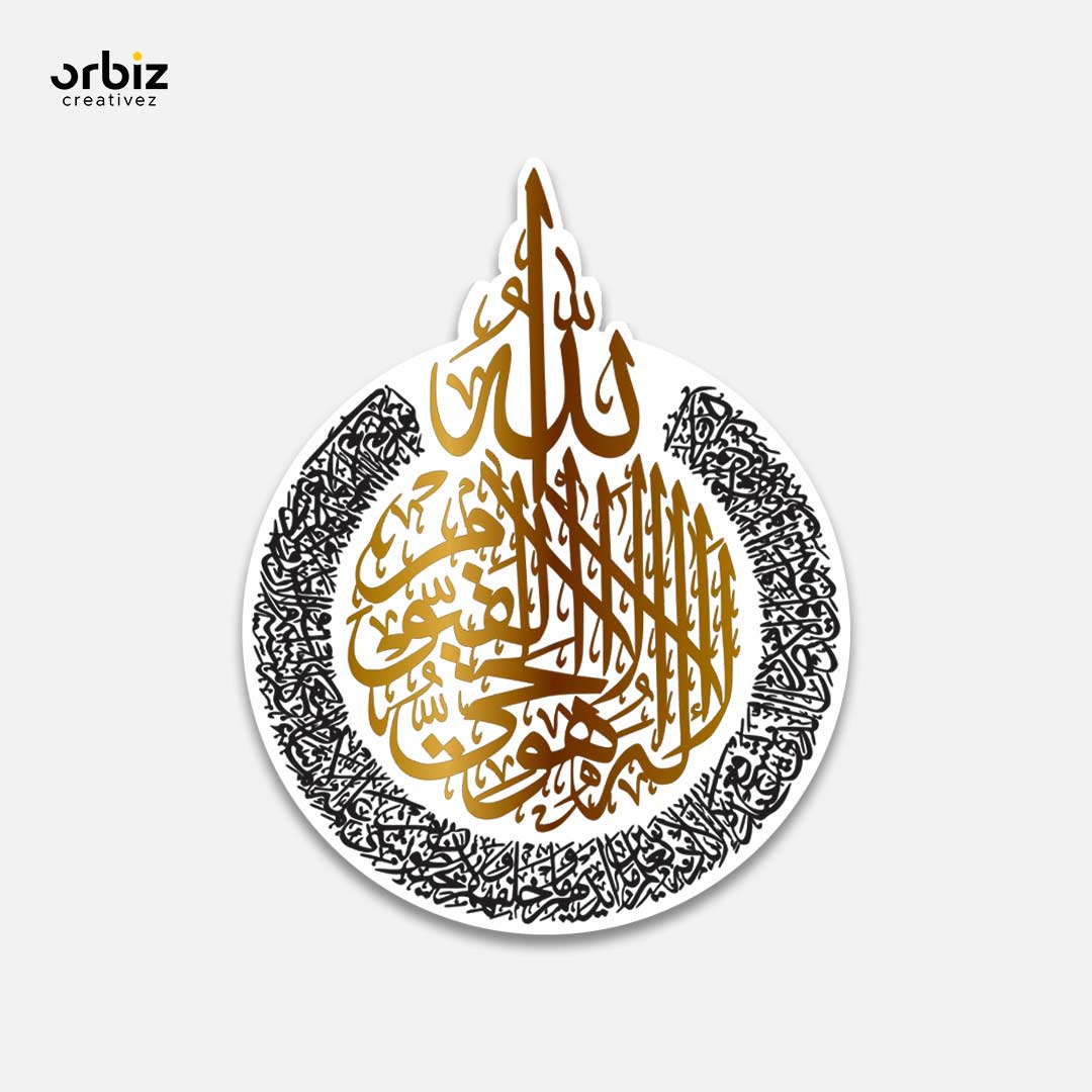 Ayathul Kursi Arabic Calligraphy Wall Decor