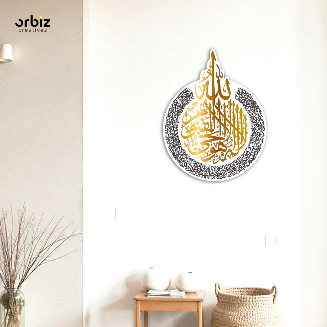 Ayathul Kursi Arabic Calligraphy Wall Decor