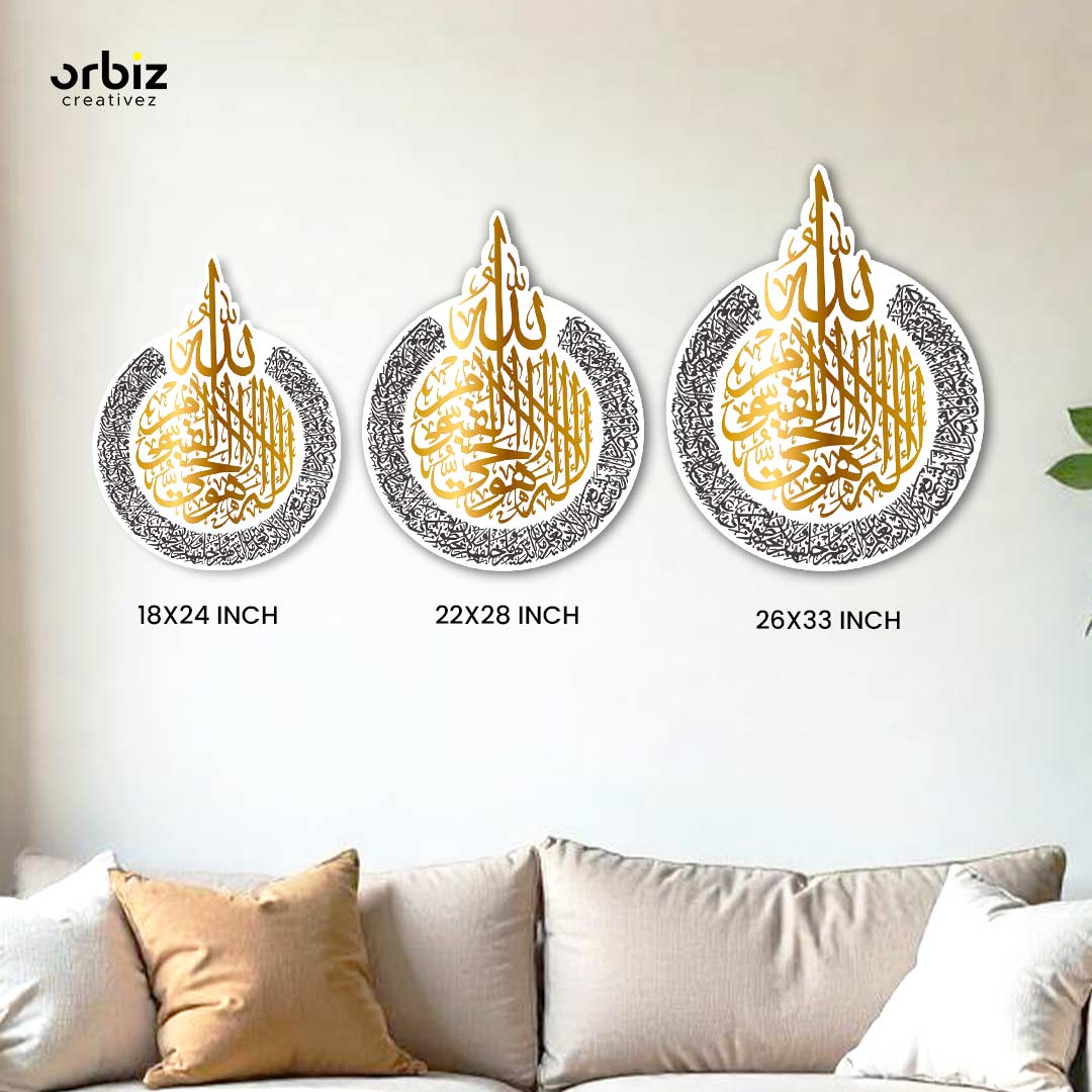 Ayathul Kursi Arabic Calligraphy Wall Decor