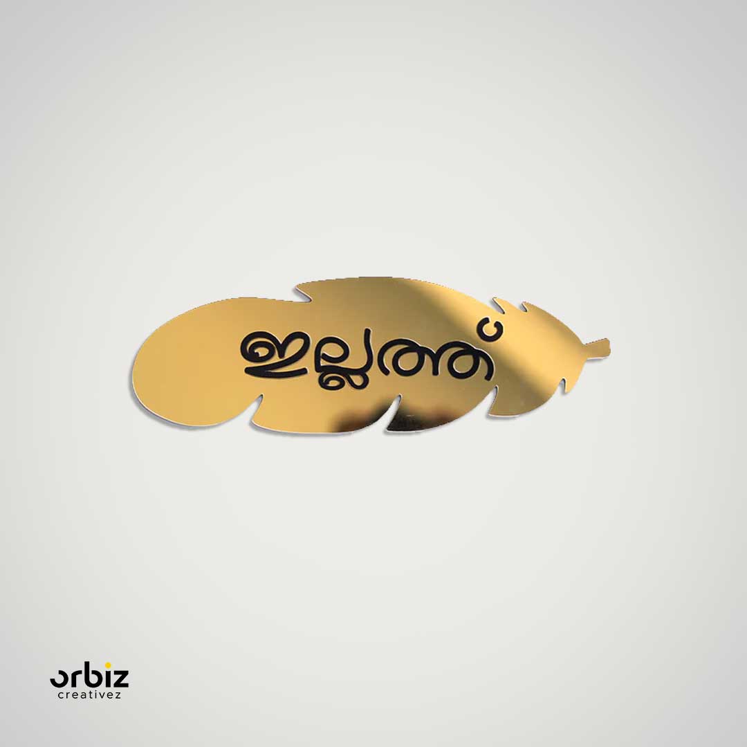 ഇഷ്ടാനുസൃതമാക്കിയ വീടിൻ്റെ നെയിം ബോർഡ്