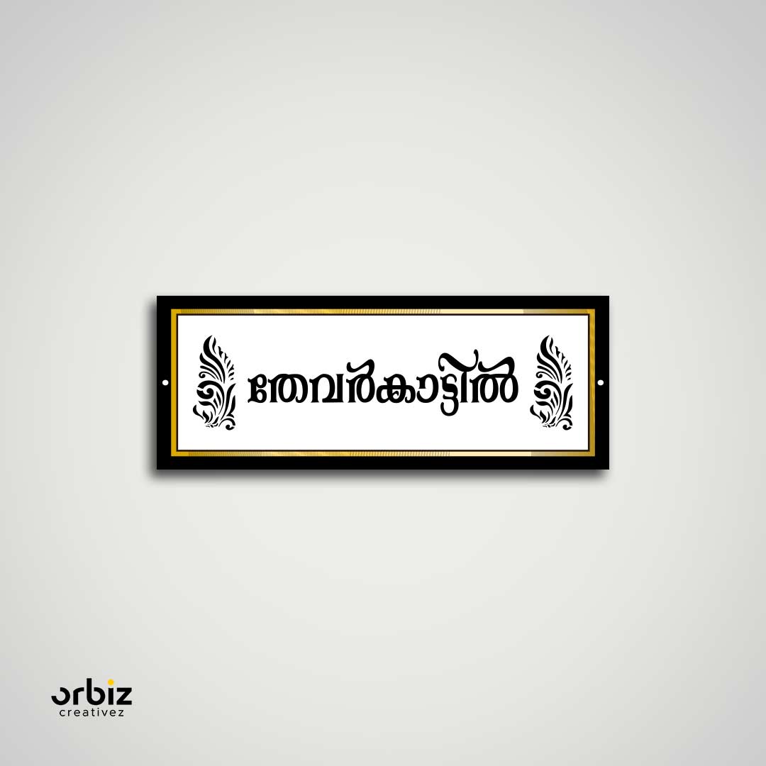 Malayalam House Name Board