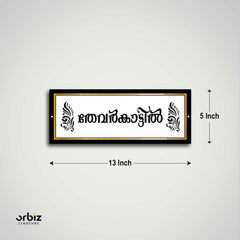 Malayalam House Name Board