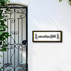 Malayalam House Name Board