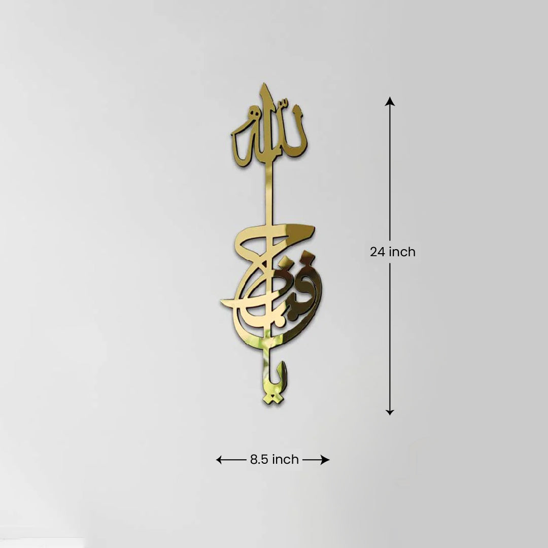 Names Of Allah Calligraphy Wall Decor