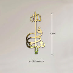 Names Of Allah Calligraphy Wall Decor