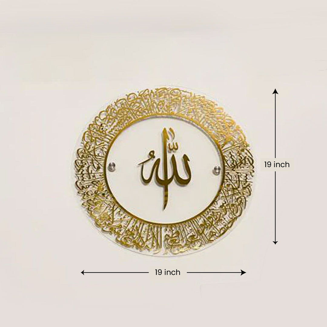 Ayatul Kursi Calligraphy Wall Decor