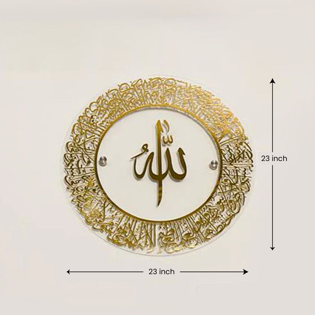 Ayatul Kursi Calligraphy Wall Decor