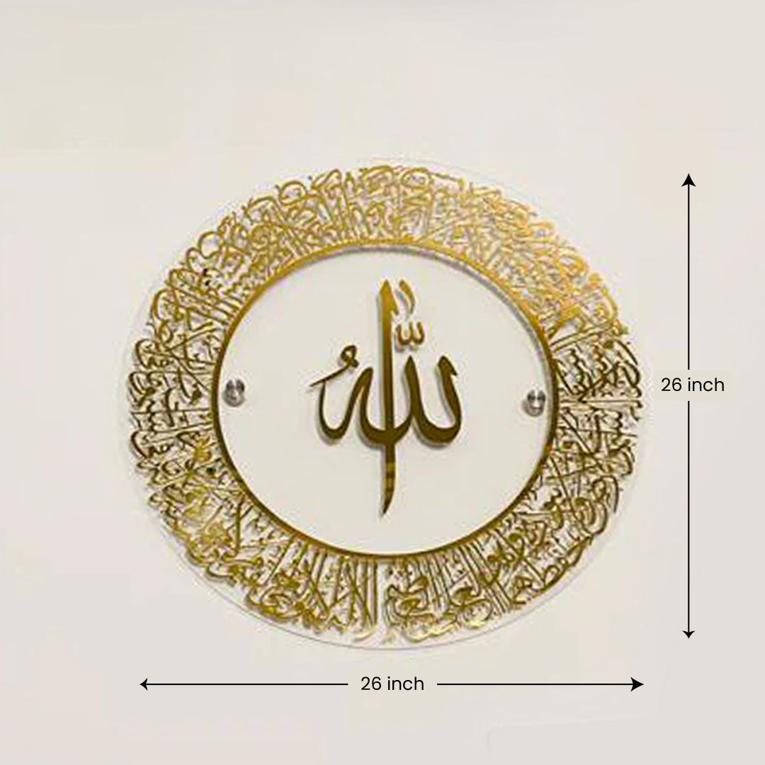 Ayatul Kursi Calligraphy Wall Decor