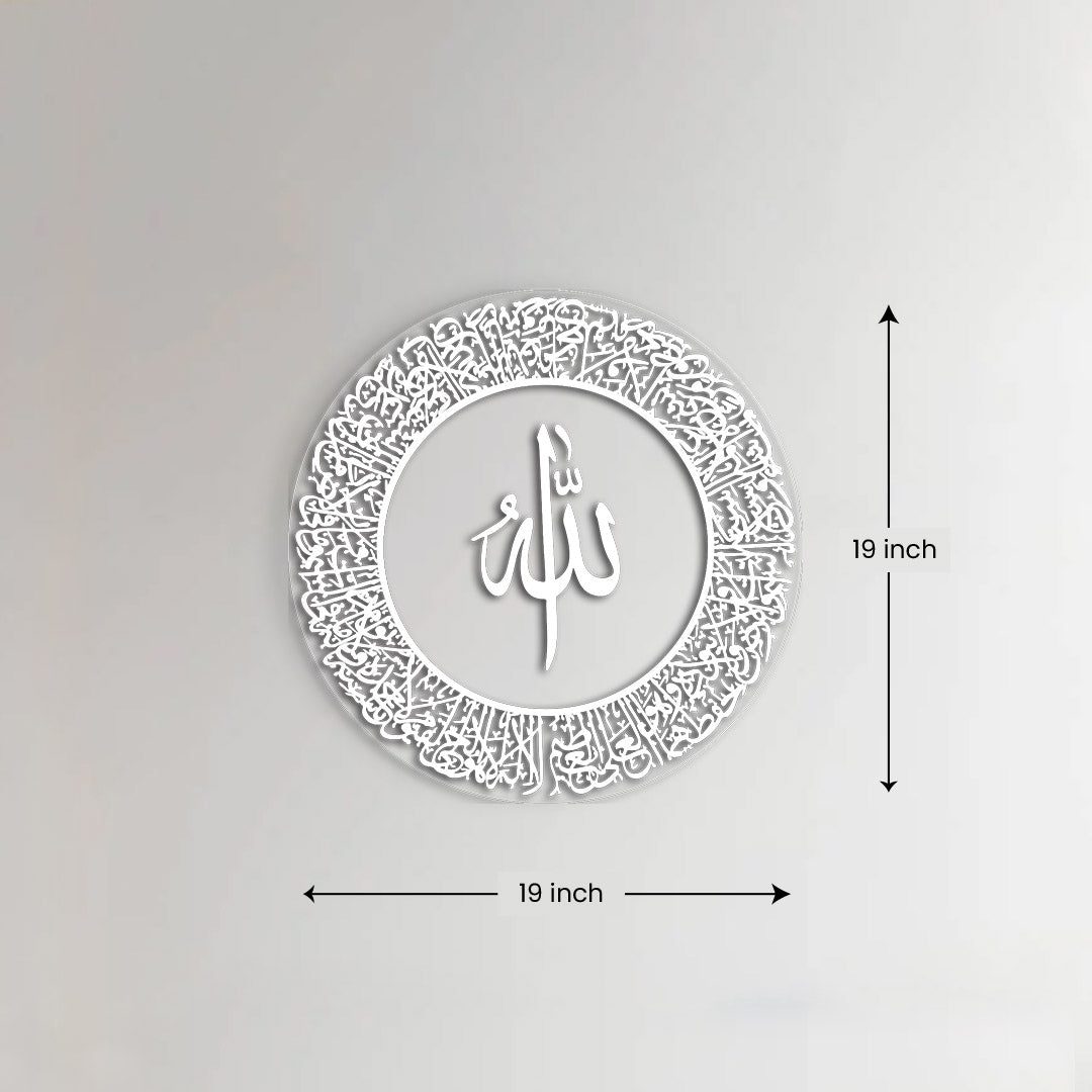 Arabic Calligraphy Wall Decor -  Ayatul Kursi