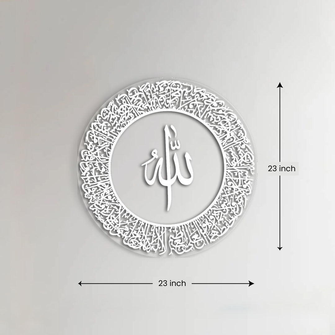 Arabic Calligraphy Wall Decor -  Ayatul Kursi