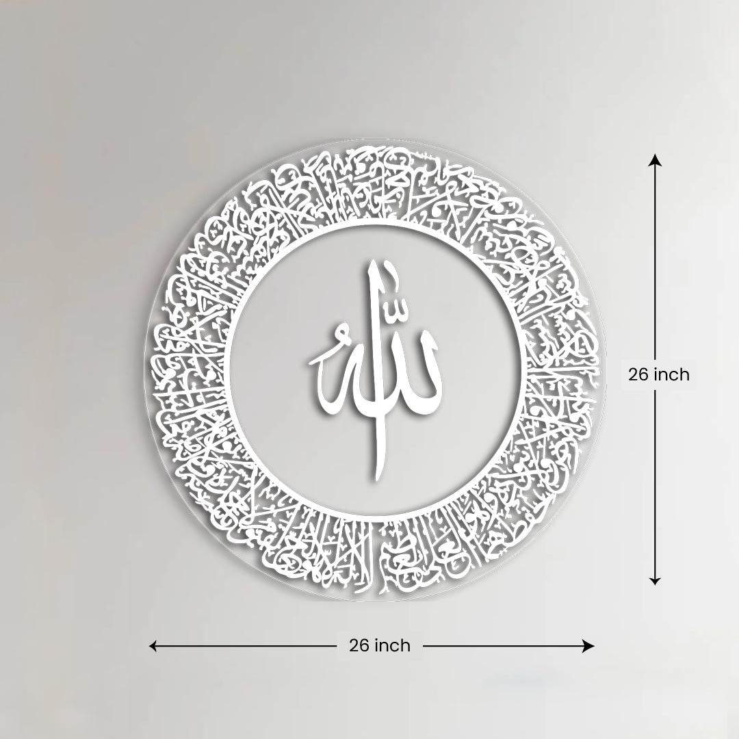 Arabic Calligraphy Wall Decor -  Ayatul Kursi