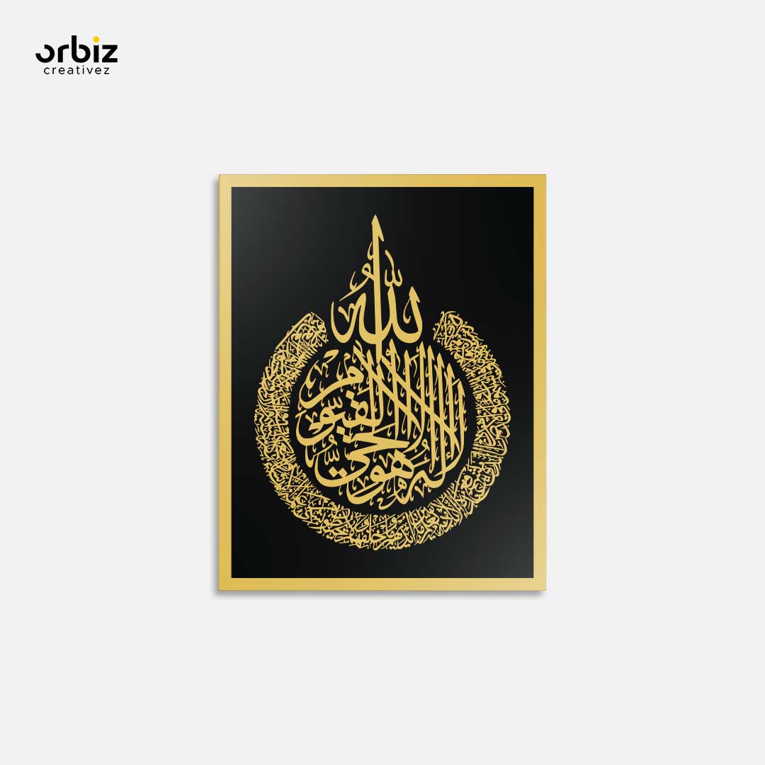 Arabic Calligraphy Wall Decor/Ayathul Kursi