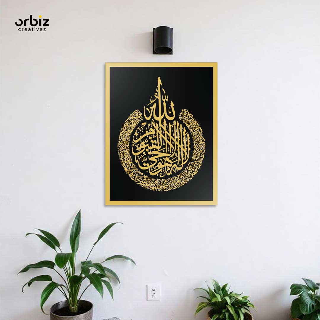 Arabic Calligraphy Wall Decor/Ayathul Kursi