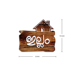 Acrylic Malayalam House Name Board