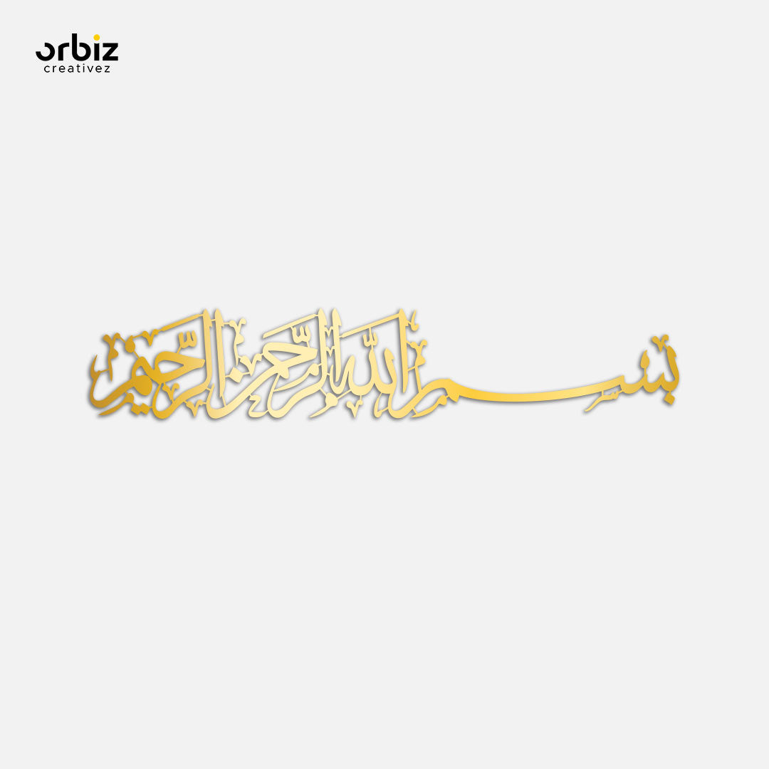 Bismi Calligraphy Wall Decor | Gold