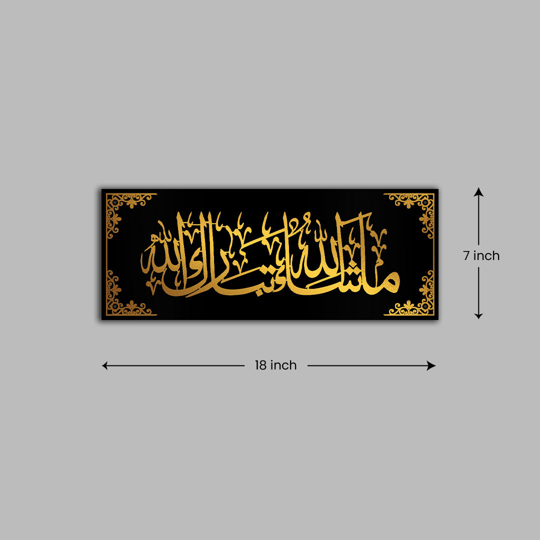 Arabic Calligraphy Wall Decor - Masha Allah