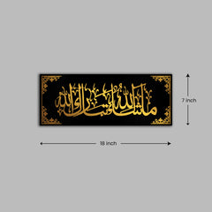 Arabic Calligraphy Wall Decor - Masha Allah