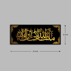 Arabic Calligraphy Wall Decor - Masha Allah