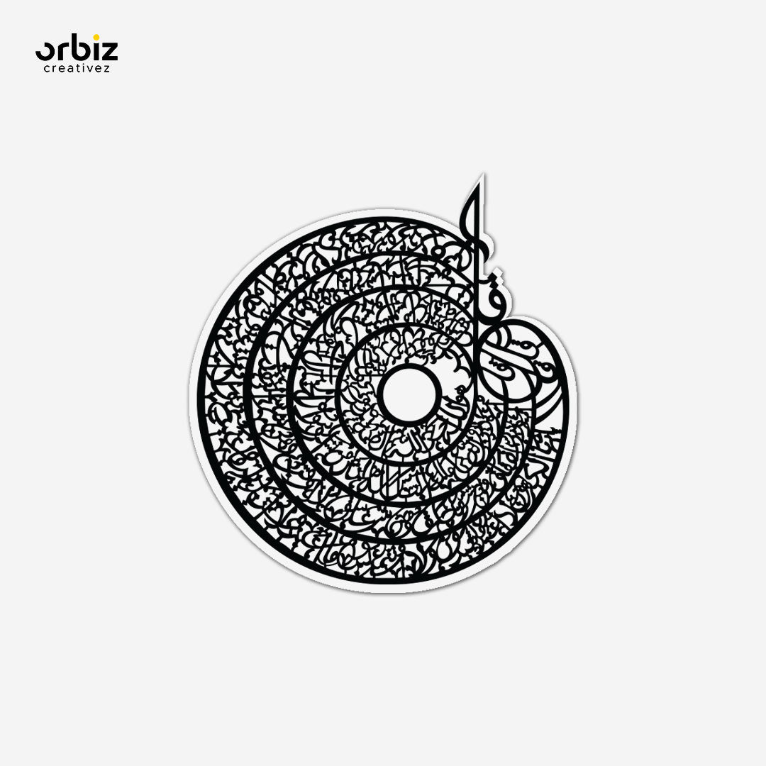 Arabic Calligraphy Wall Decor - 4Quls