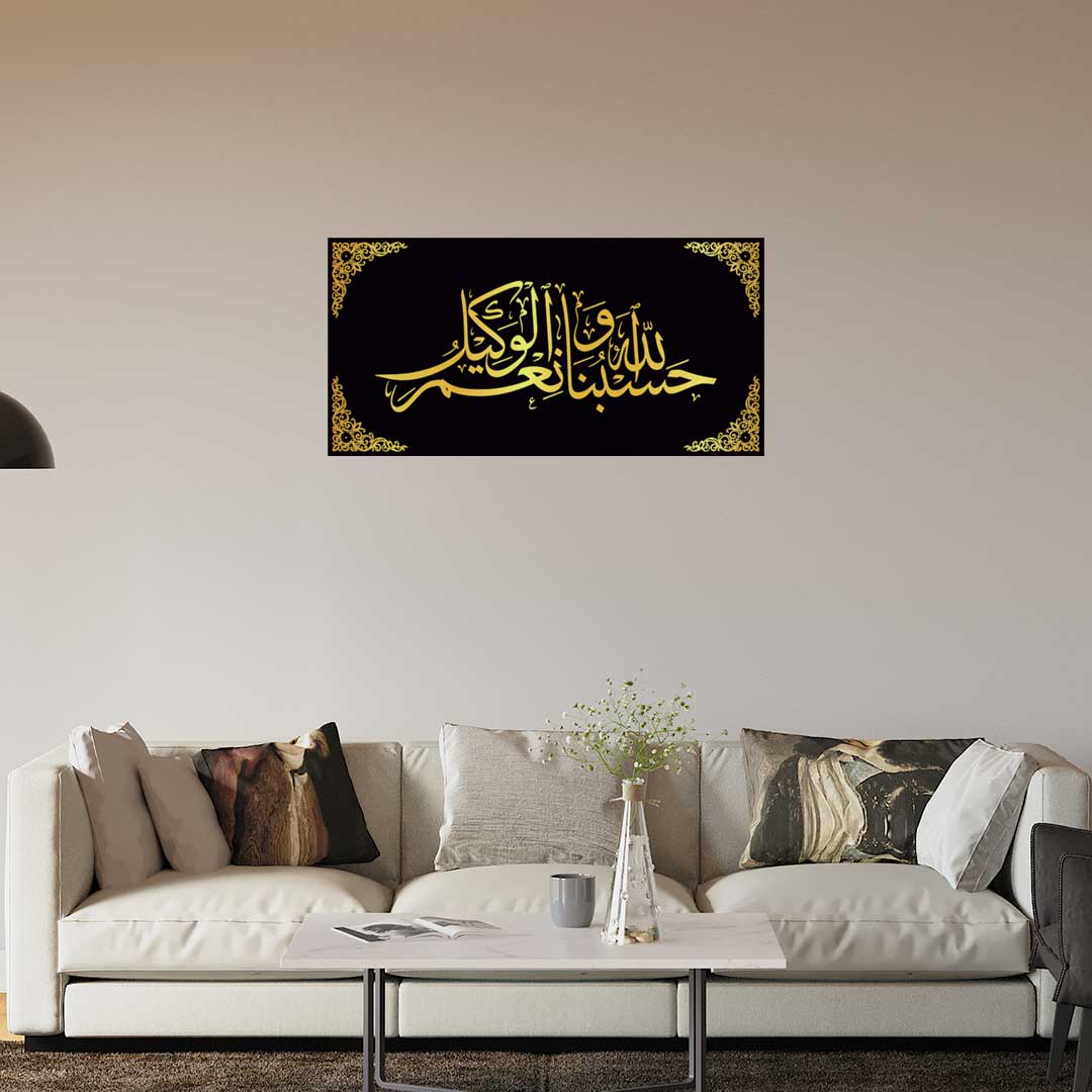 Hasbunallahu Wa Ni'Mal Wakeel Islamic Wall Art