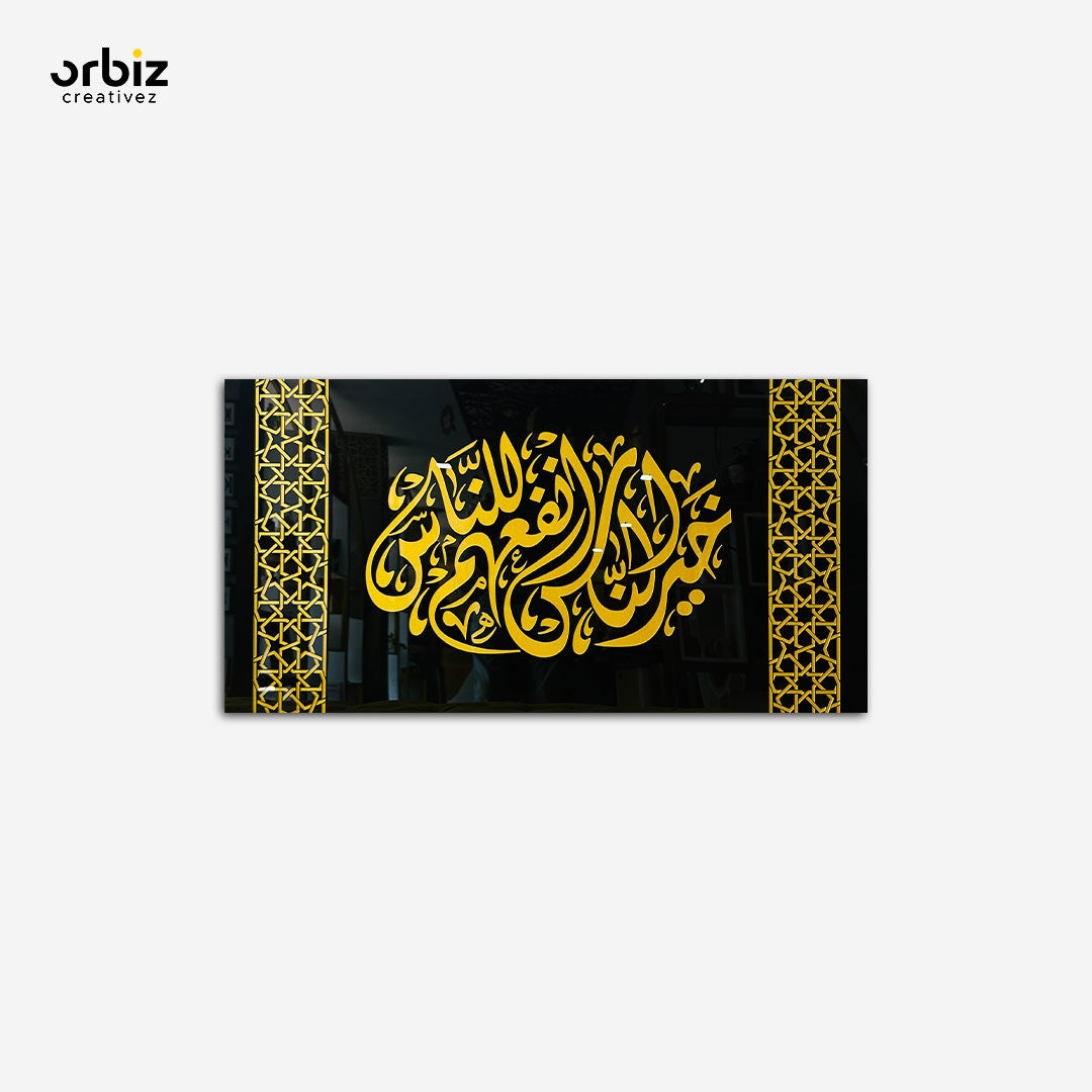 Hairunas  Arabic Calligraphy Wall Decor