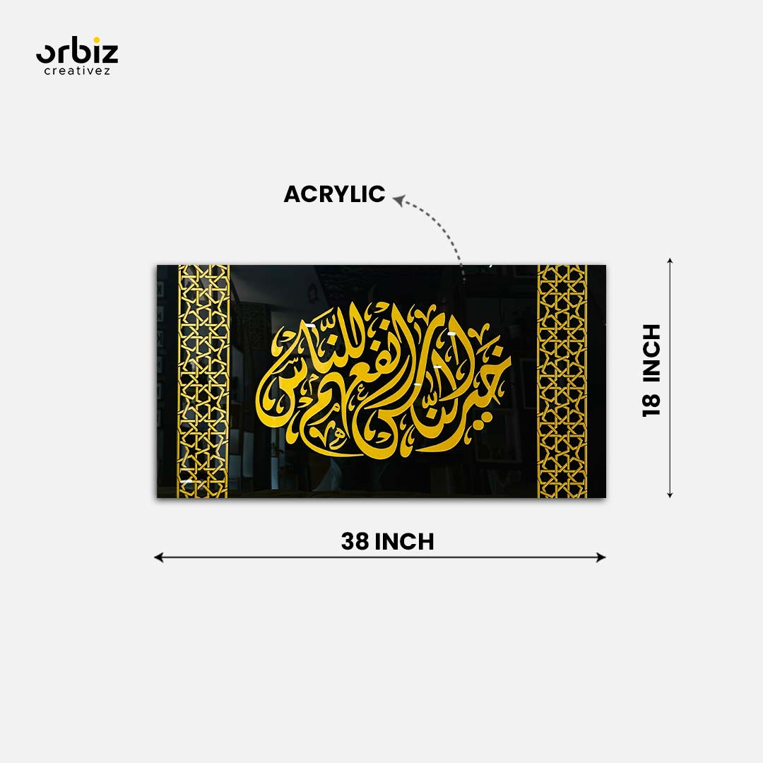 Hairunas  Arabic Calligraphy Wall Decor