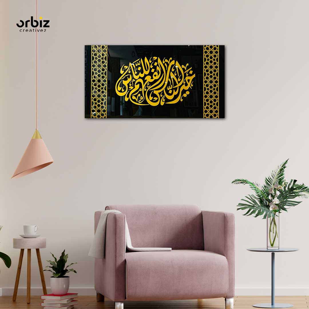 Hairunas  Arabic Calligraphy Wall Decor