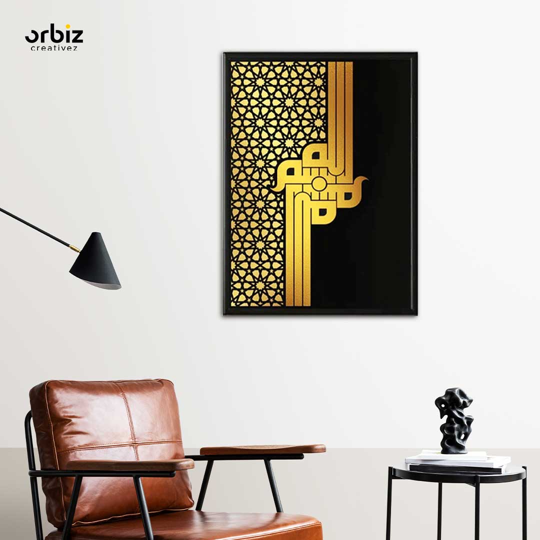 Islamic Calligraphy  Wall Decor