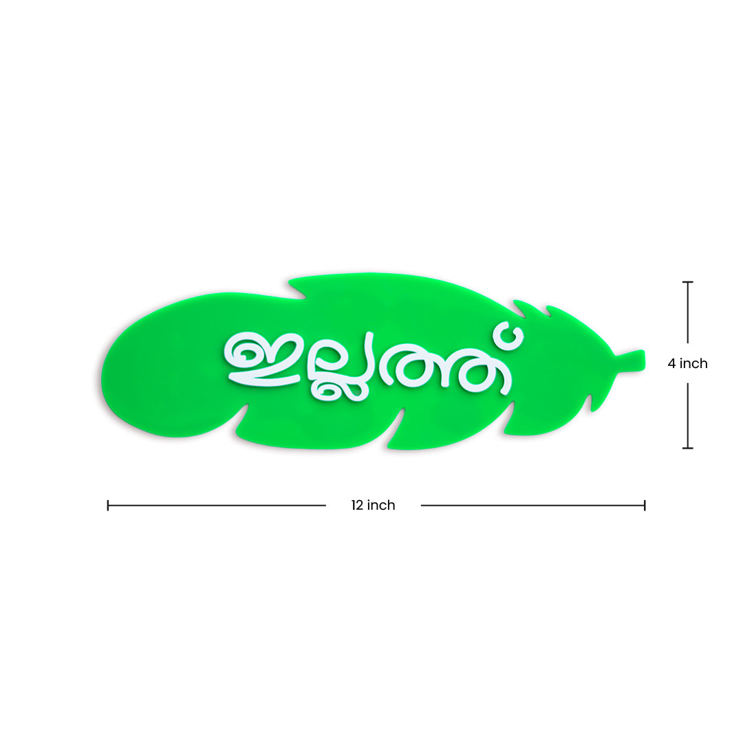 ഗ്രീൻ അക്രിലിക് ഹൗസ് നെയിം ബോർഡ്