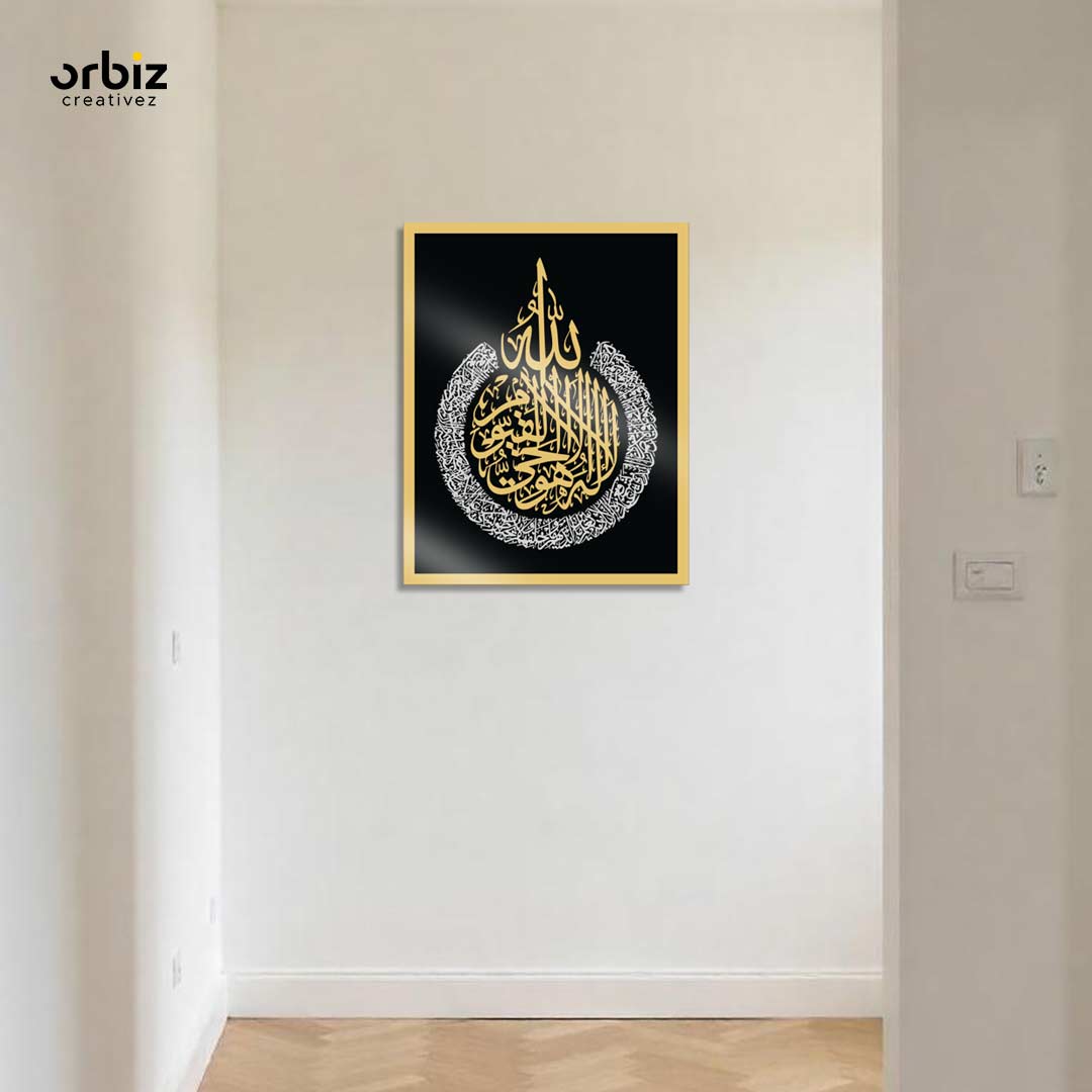 Arabic Calligraphy Wall Decor/Ayathul Kursi Frame