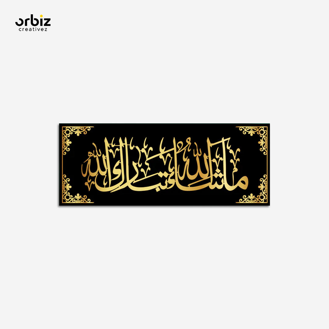 Arabic Calligraphy Wall Decor - Masha Allah