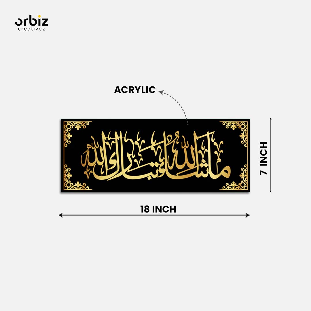 Arabic Calligraphy Wall Decor - Masha Allah