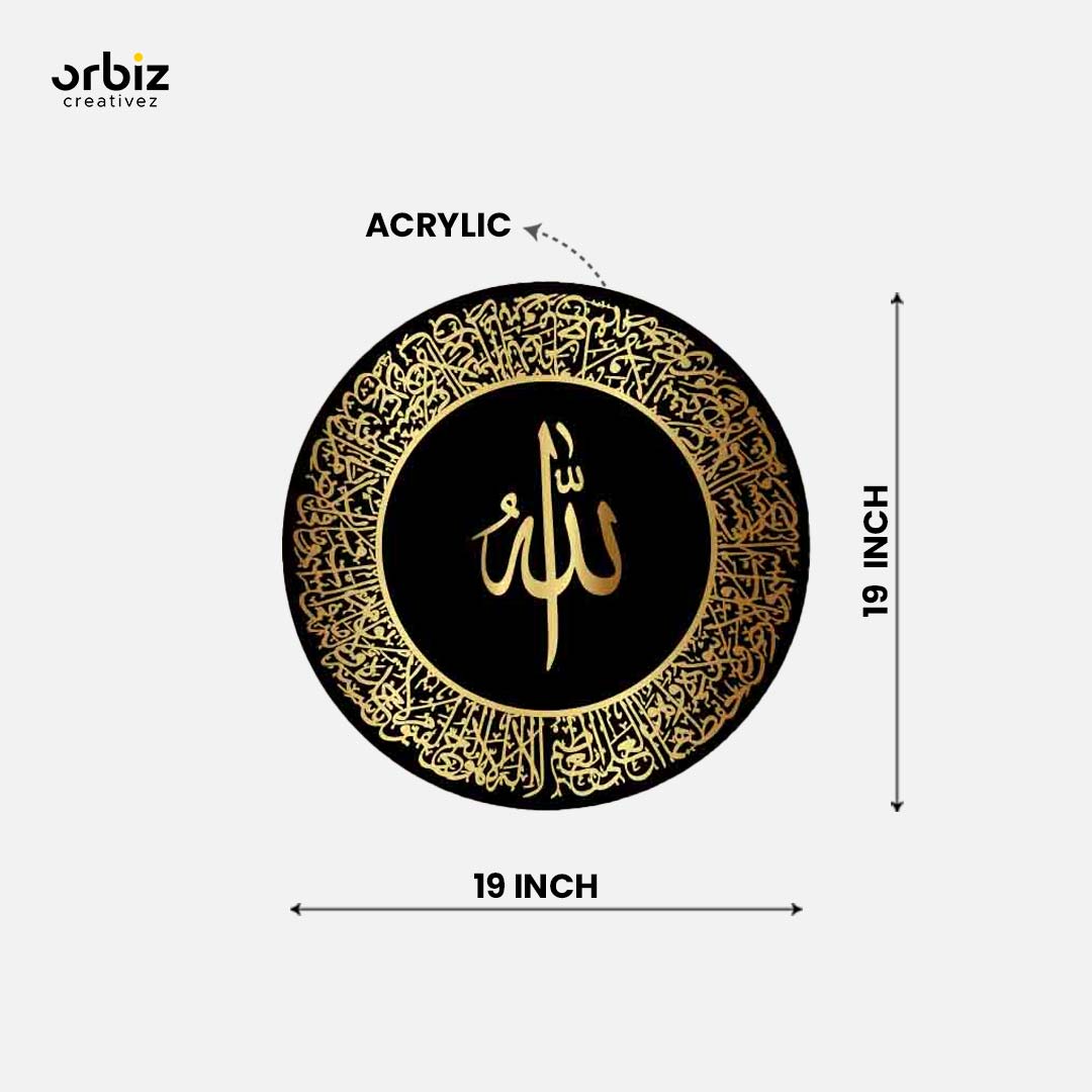 Arabic Calligraphy Wall Decor - Ayatul Kursi