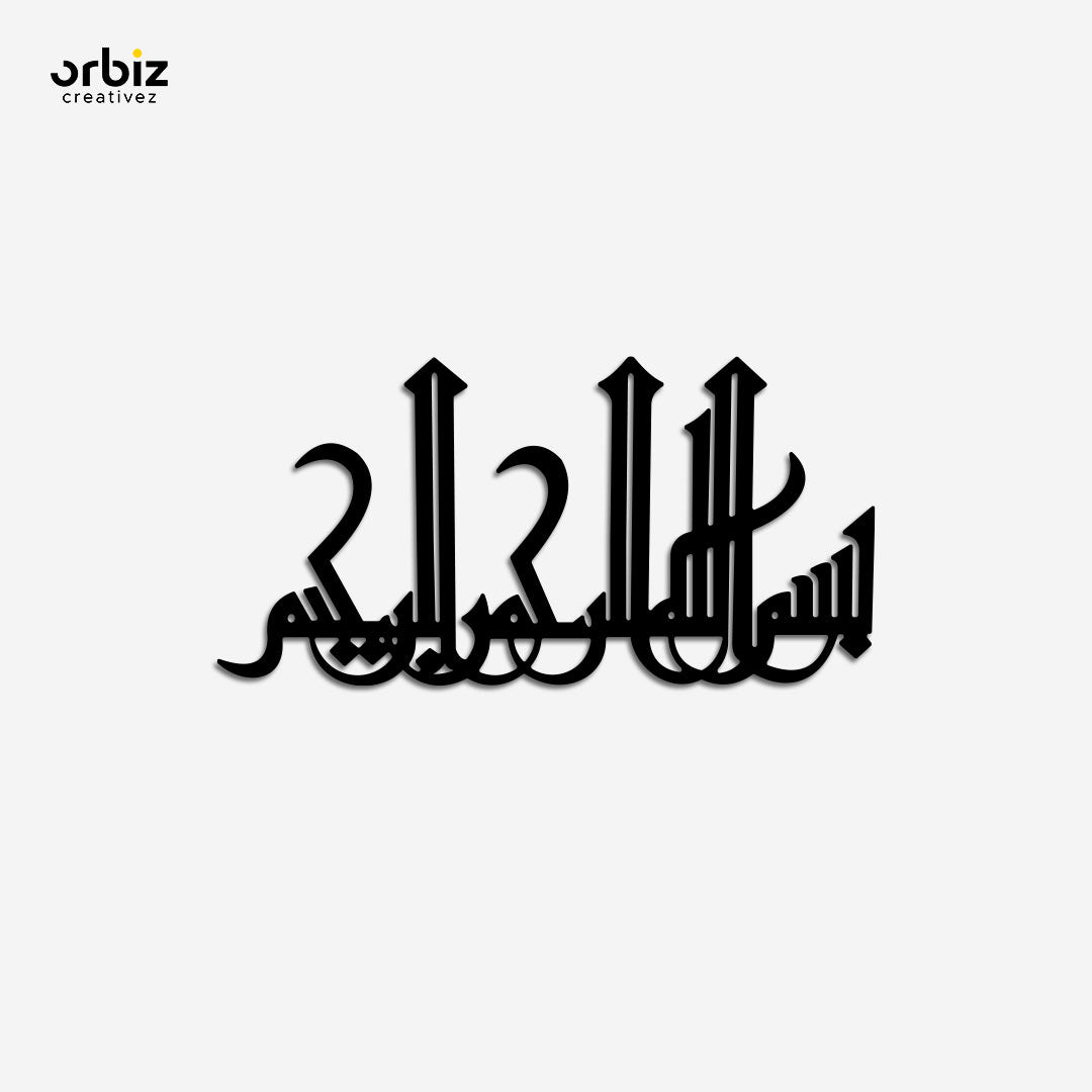 Bismillah Calligraphy Islamic Wall Decor - Black