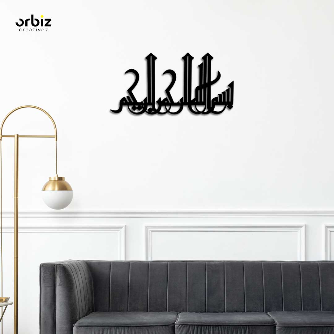 Bismillah Calligraphy Islamic Wall Decor - Black