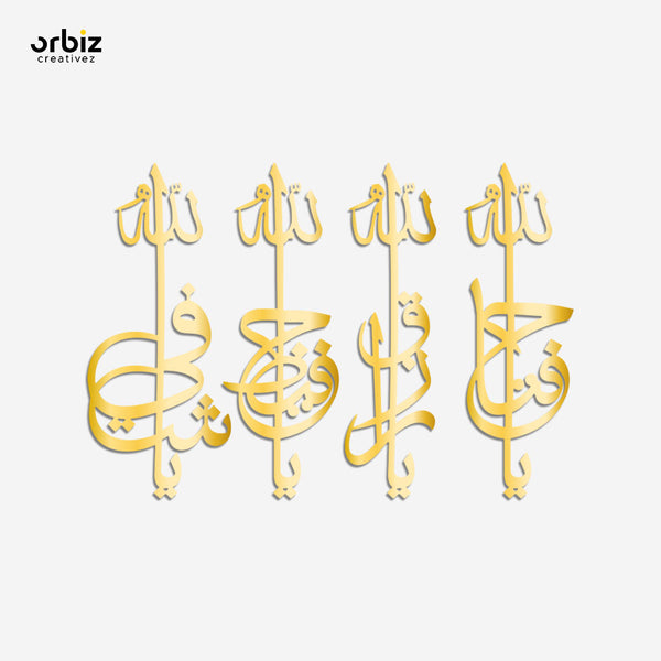 Names Of Allah Calligraphy Wall Decor - Combo