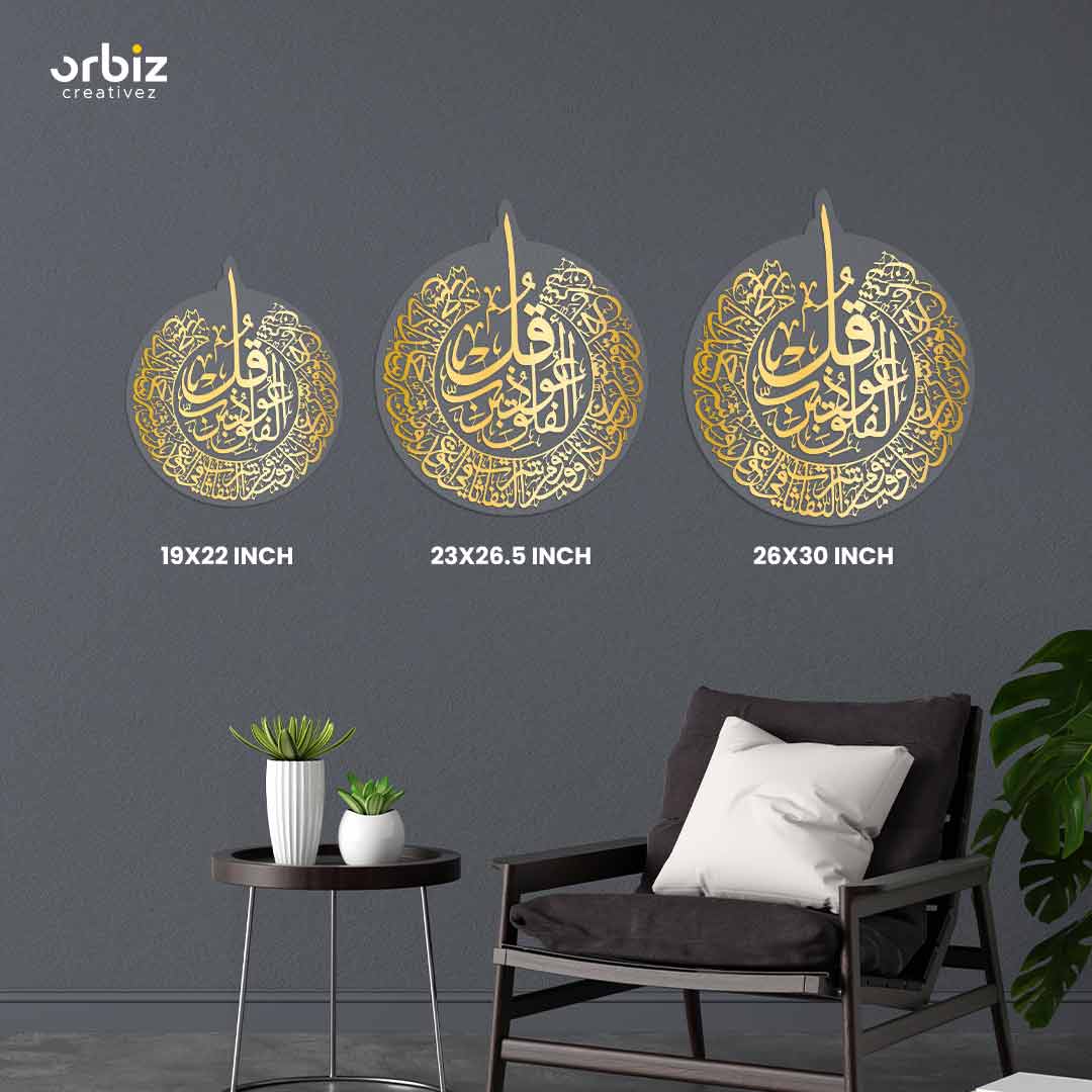 Arabic calligraphy Wall Decor -  Surah Al Falaq