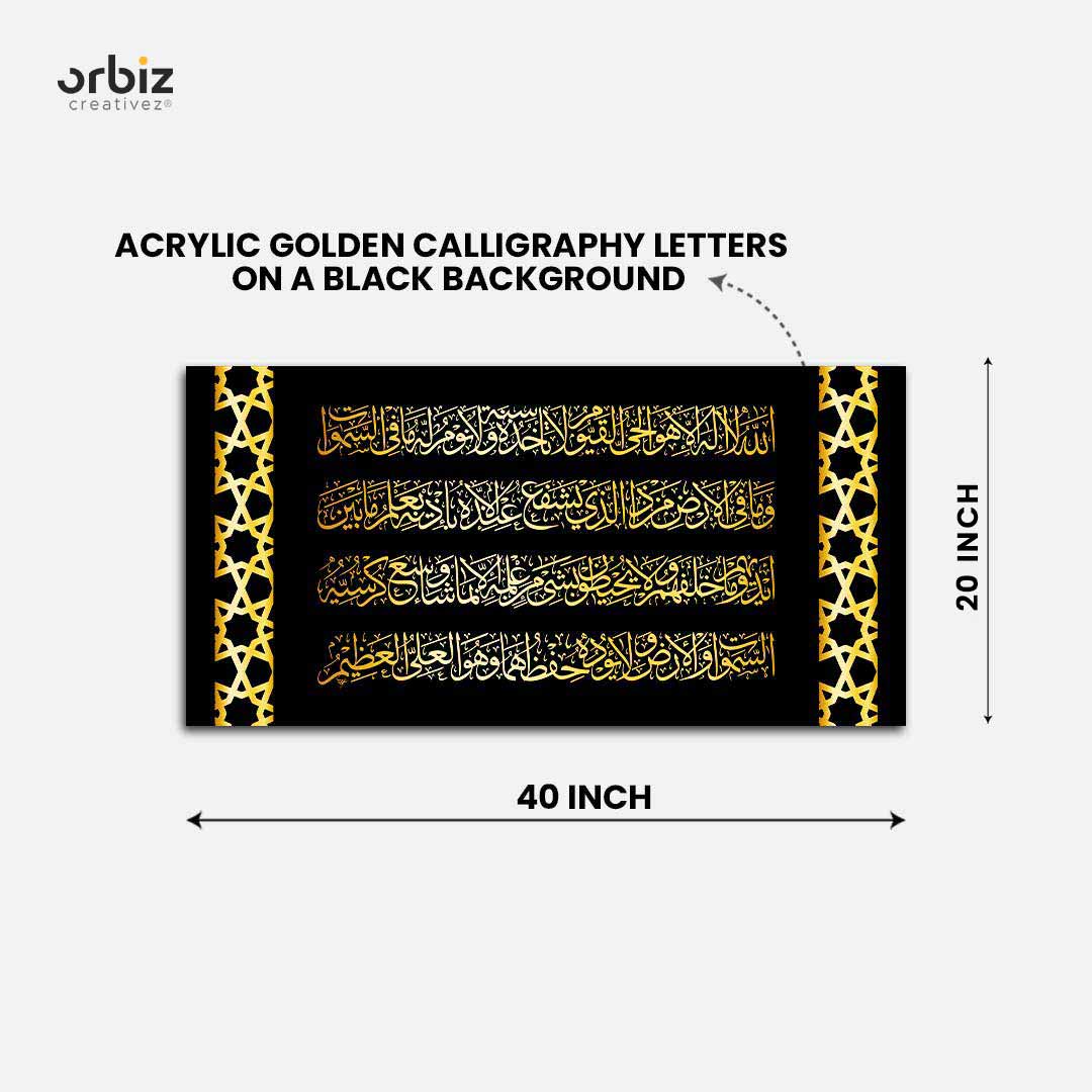 Ayatul Kursi Calligraphy Wall Art