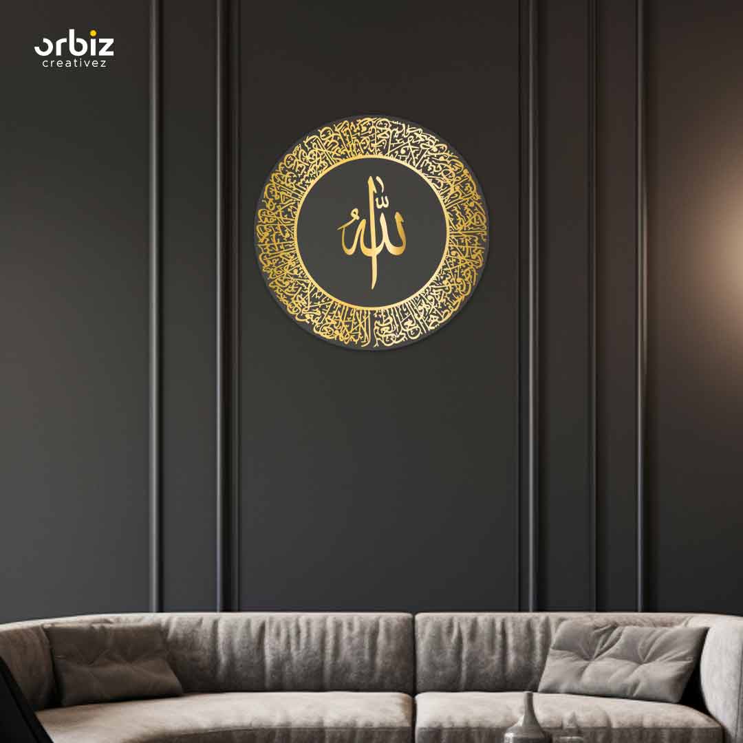 Ayatul Kursi Calligraphy Wall Decor