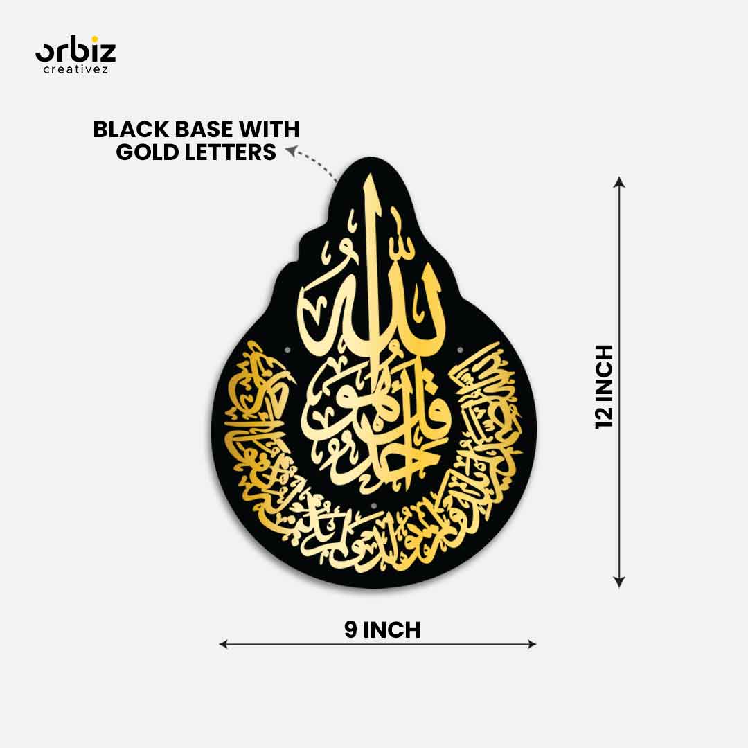 Surah Al Ikhlas Calligraphy