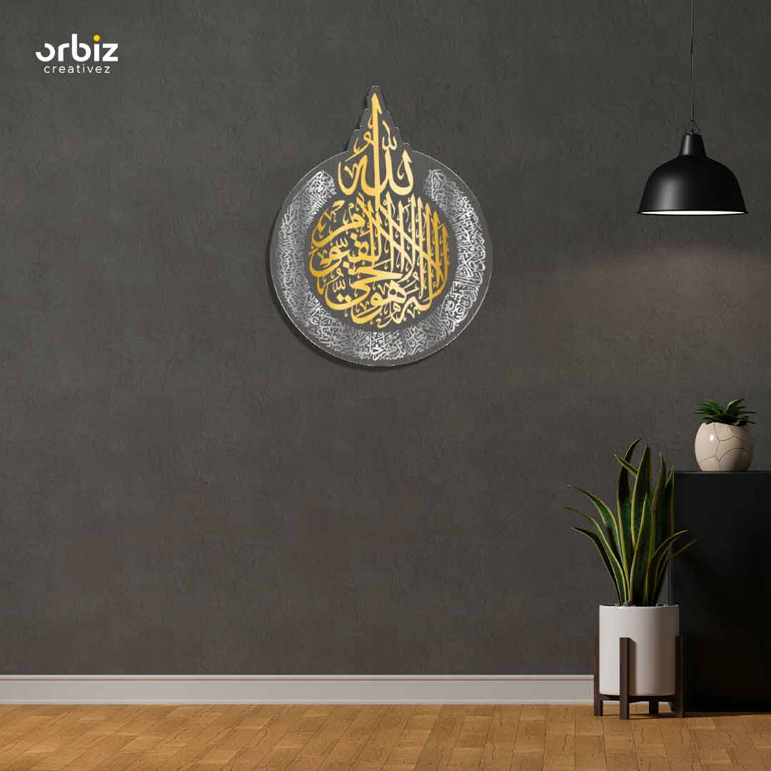 Ayathul Kursi Arabic Calligraphy Islamic Wall Art