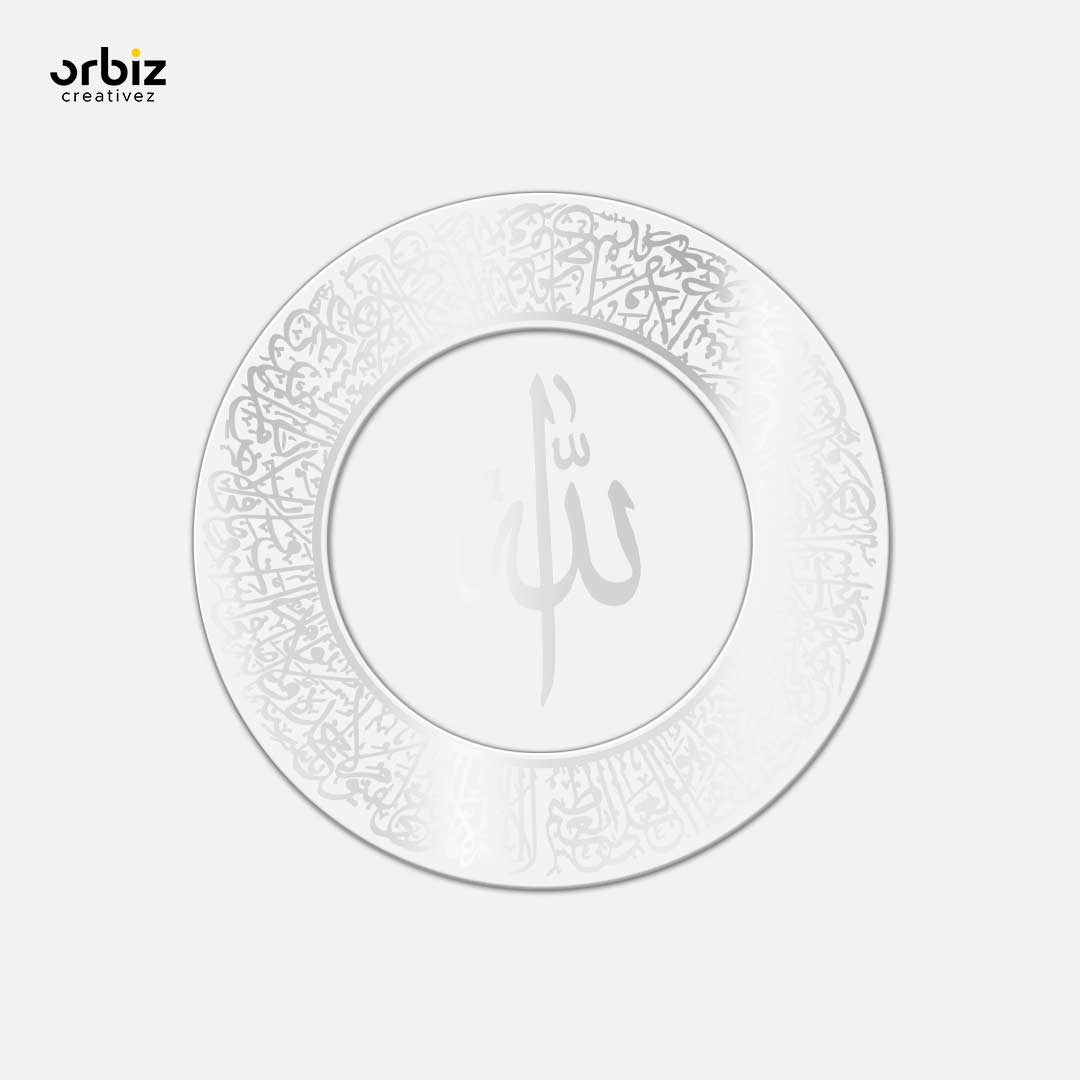 Arabic Calligraphy Wall Decor -  Ayatul Kursi