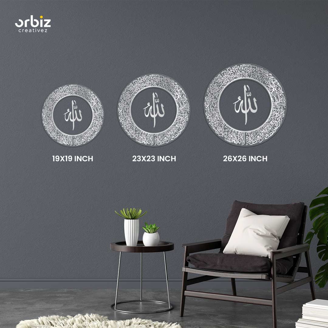 Arabic Calligraphy Wall Decor -  Ayatul Kursi