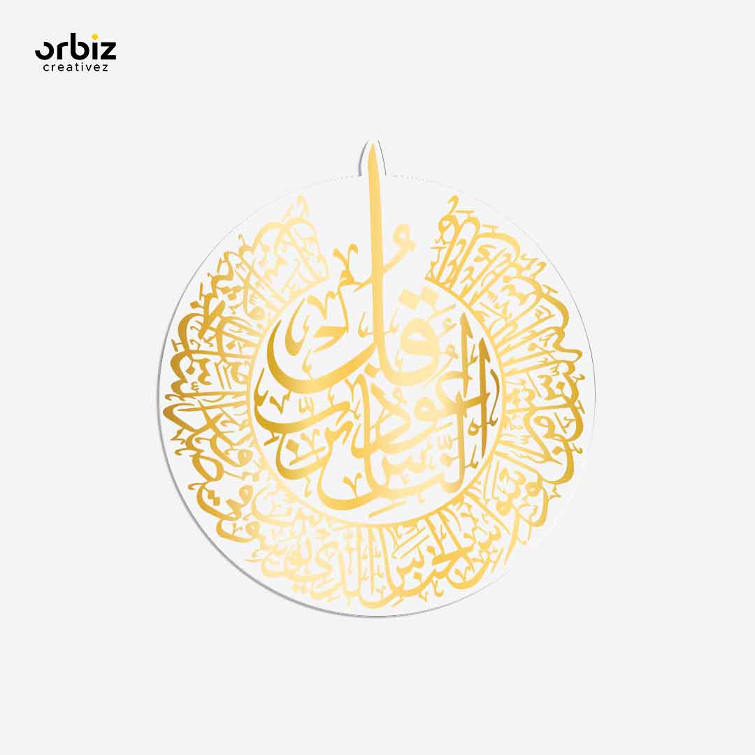 Golden Arabic Calligraphy Wall Decor - Surah An-Nas